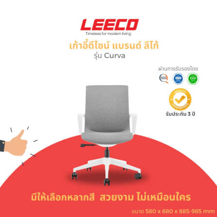 เก้าอี้ทำงาน LEECO CURVA เทา_1
